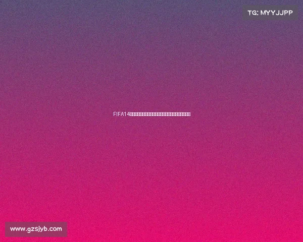 FIFA14手机世界杯版下载最新资源与安装教程详解攻略实用版